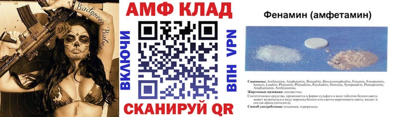 Amphetamine VHQ Железногорск-Илимский