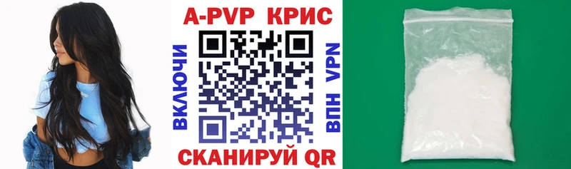 закладки  Железногорск-Илимский  APVP Crystall 