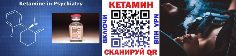 КЕТАМИН ketamine что такое наркотик Железногорск-Илимский
