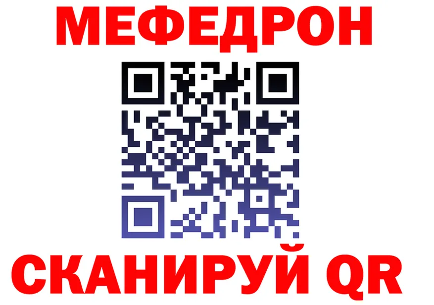 МЕТАДОН кристалл зеркало площадка OMG Железногорск-Илимский
