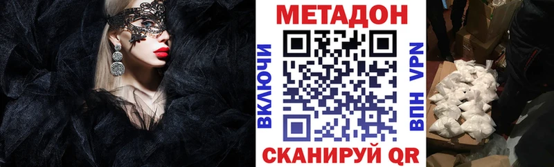 Метадон кристалл  Железногорск-Илимский 